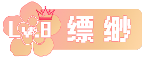 Lv.8