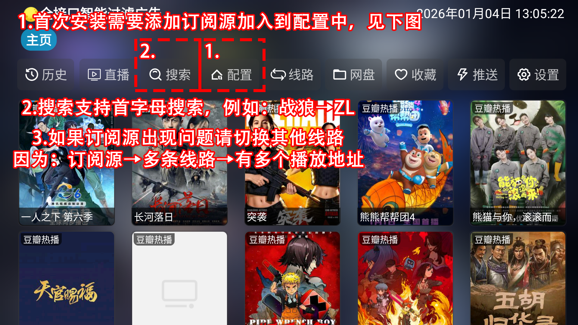 添加订阅源界面